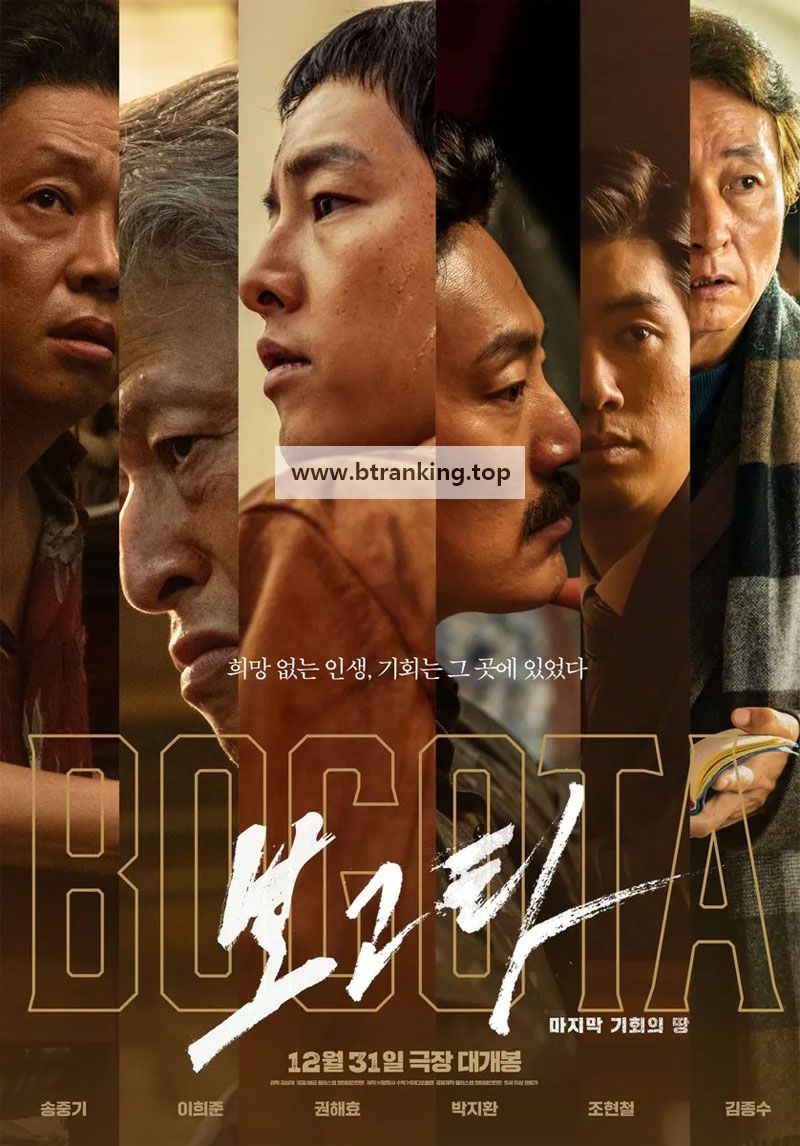 보고타: 마지막 기회의 땅 [XTORRENTY.ORG] Bogota.City.of.the.Lost.2024.NF.1080p.MULTi.WEB-DL.H264.DD5.1-RX