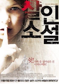 살인.소설.Sinister.2012.BluRay.1080p.x265.10bit.AAC-highcal