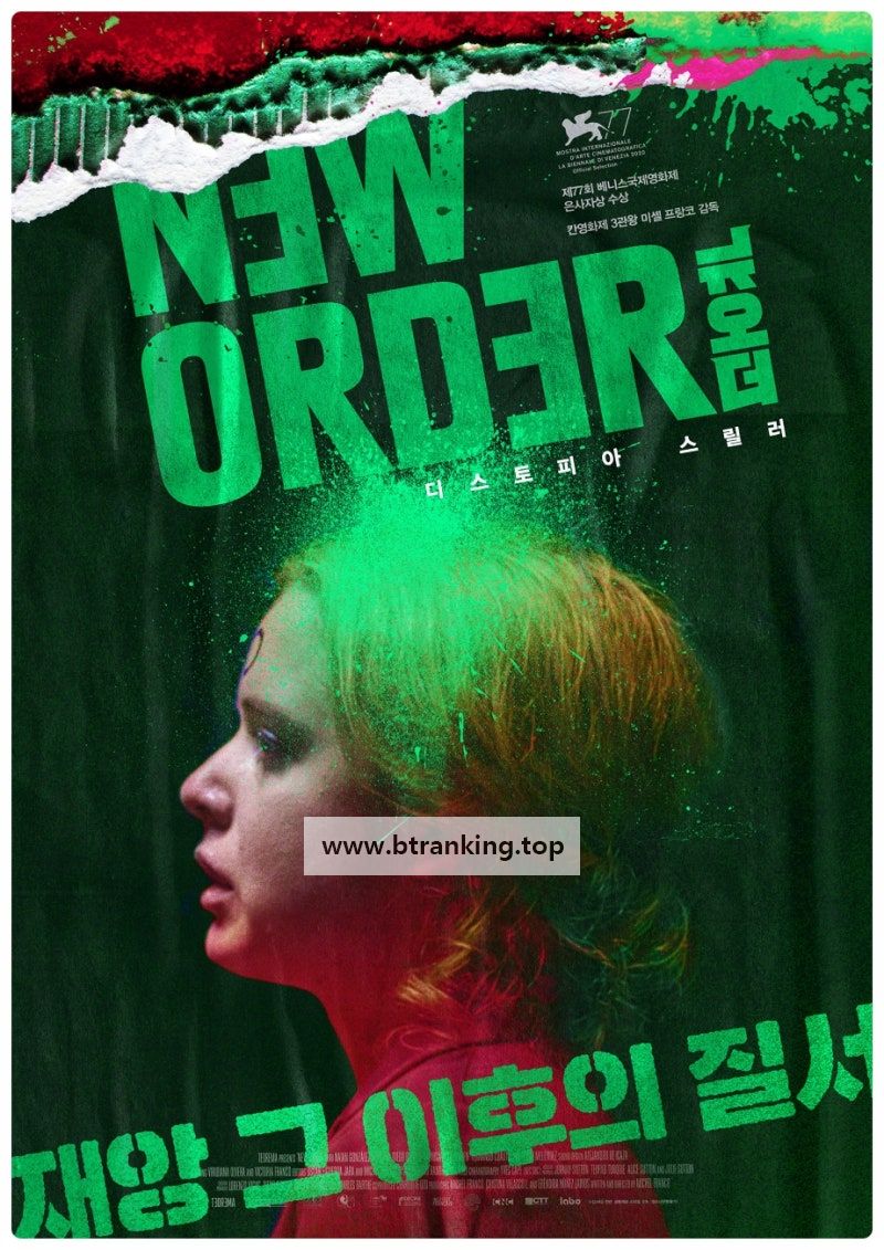 뉴 오더 New.Order.2020.1080p.BluRay.x264.AAC5.1-[YTS.MX]