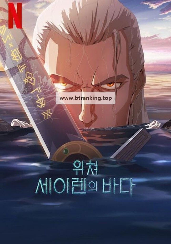 위쳐: 세이렌의 바다 The.Witcher.Sirens.of.the.Deep.2025.1080p.WEBRip.10Bit.DDP5.1.x265-Asiimov