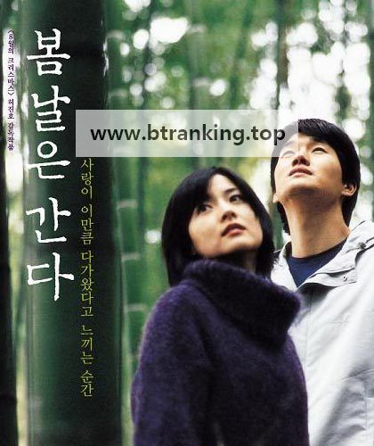 봄날은 간다 One.Fine.Spring.Day.2001.1080p.BluRay.x264.DTS.5.0-QuickIO