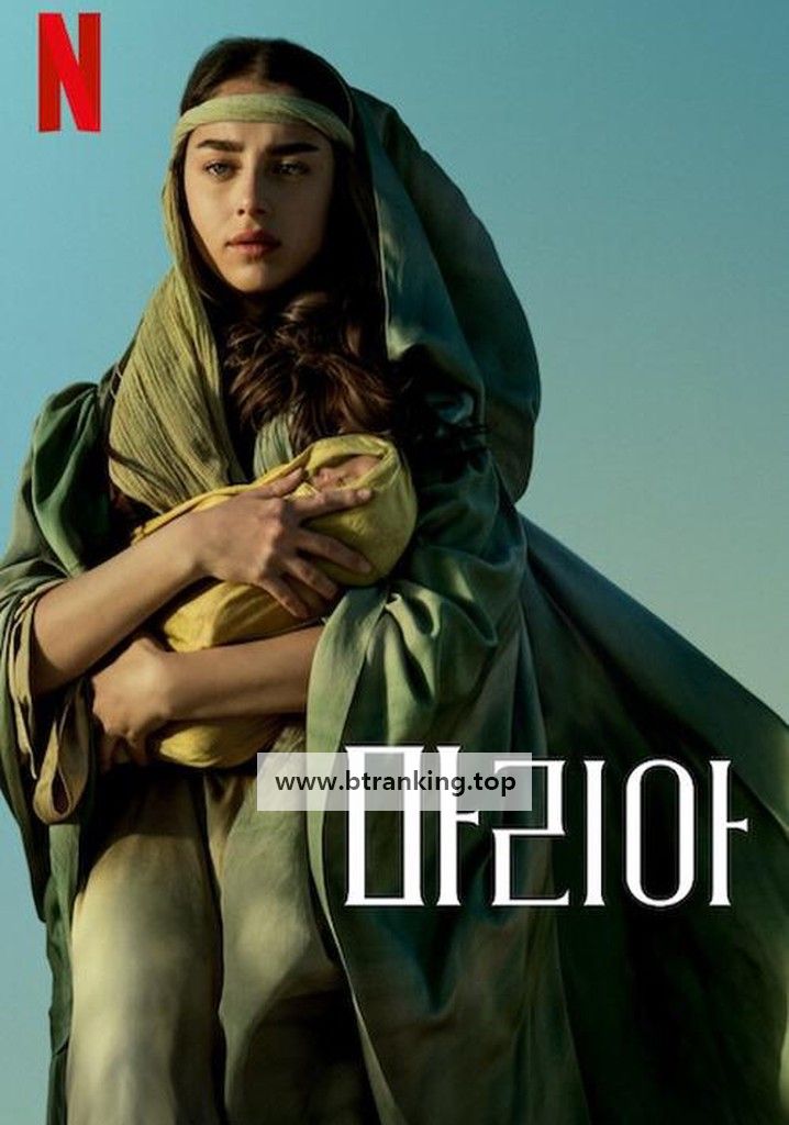 마리아 Mary ,2024.1080p.KORSUB.WEBRip.H264.AAC