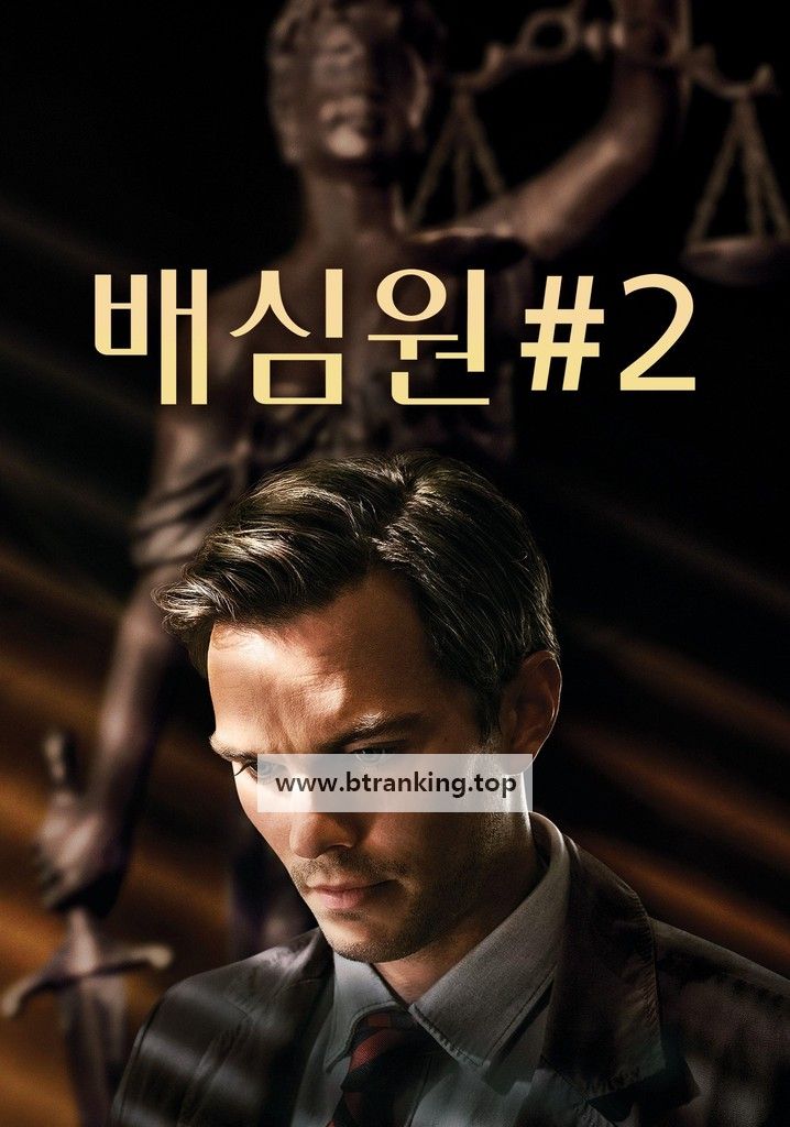 배심원 #2 Juror #2 ,2024.1080p.KORSUB.WEBRip.H264.AAC