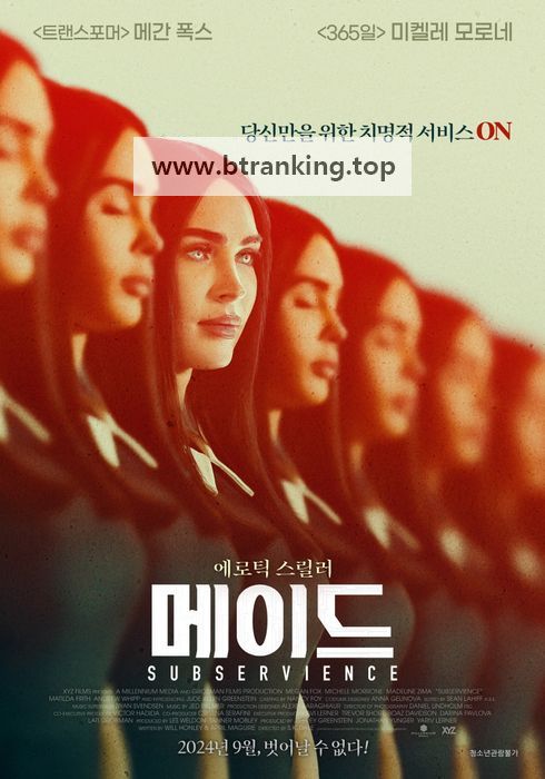 메이드 Subservience,2024.1080p.KORSUB.WEBRip.H264.AAC