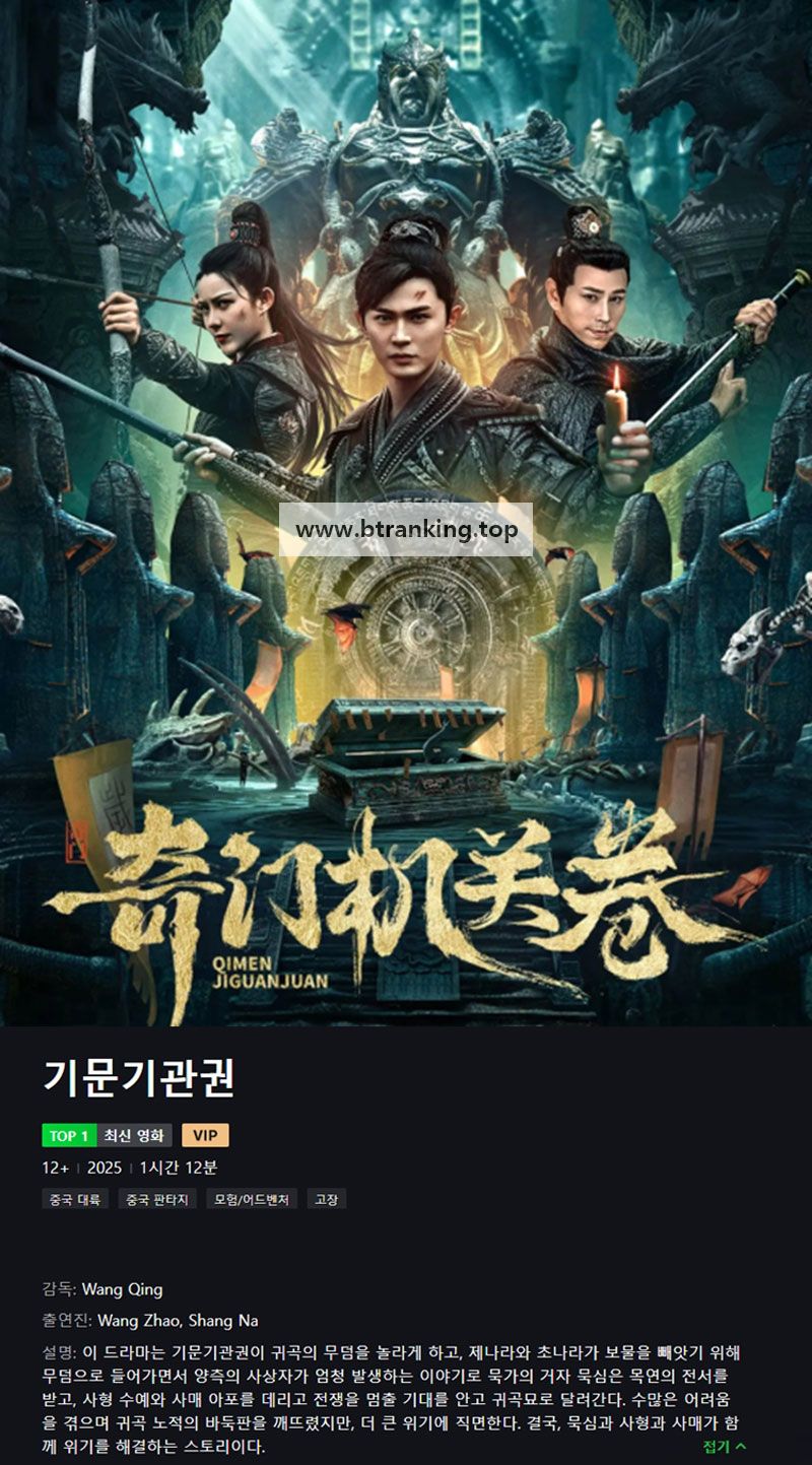 기문기관권 ,2025.1080p.KORSUB.WEBRip.H264.AAC