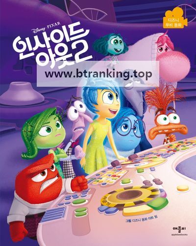 인사이드 아웃 2 (우리말 더빙) Inside Out 2,2024.1080p.KORDUB.WEBRip.H264.AAC