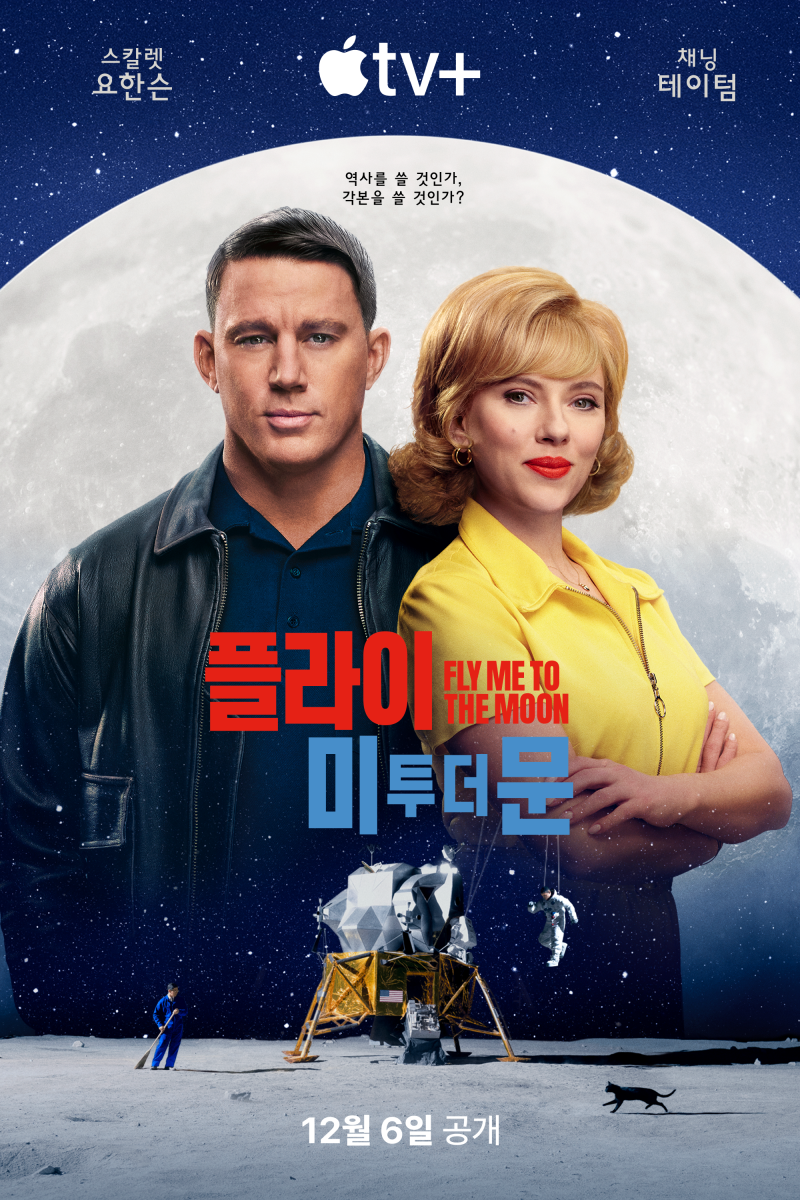 플라이 미 투 더 문 Fly Me to the Moon,2024.1080p.KORSUB.WEBRip.H264.AAC