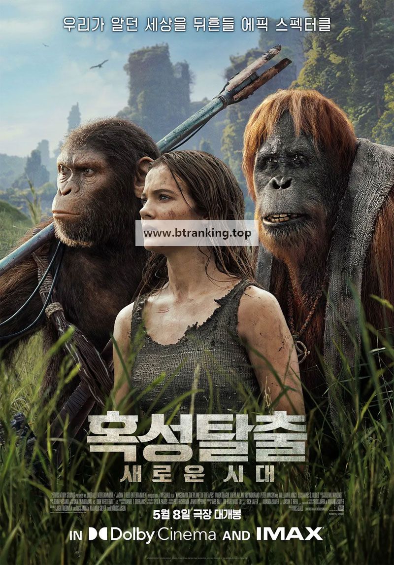 혹성탈출 새로운 시대 Kingdom of the Planet of the Apes,2024.720p.KORSUB.WEBRip.H264.AAC