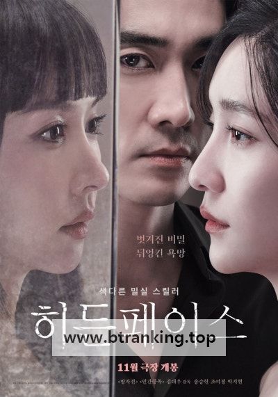 히든페이스 HIDDEN FACE, 2024.1080p.WEBRip.H264.AAC