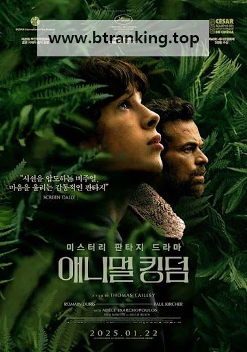 애니멀 킹덤 The Animal Kingdom (2023) (1080p BluRay x265 HEVC 10bit AAC 5.1 French Tigole)