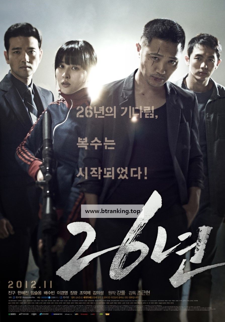 26년 26Years, 2012.1080p.KORSUB.WEBRip.H264.AAC