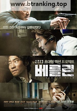 베를린 The Berlin File 2013 BDRip 1080p HEVC EAC3 KOREAN [DC2174A3]