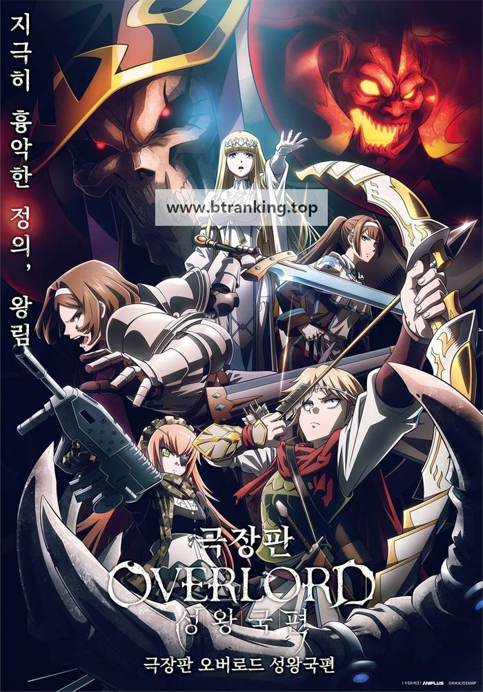 극장판 오버로드 성왕국편 OVERLORD The Sacred Kingdom, 2024.1080p.KORSUB.WEBRip.H264.AAC
