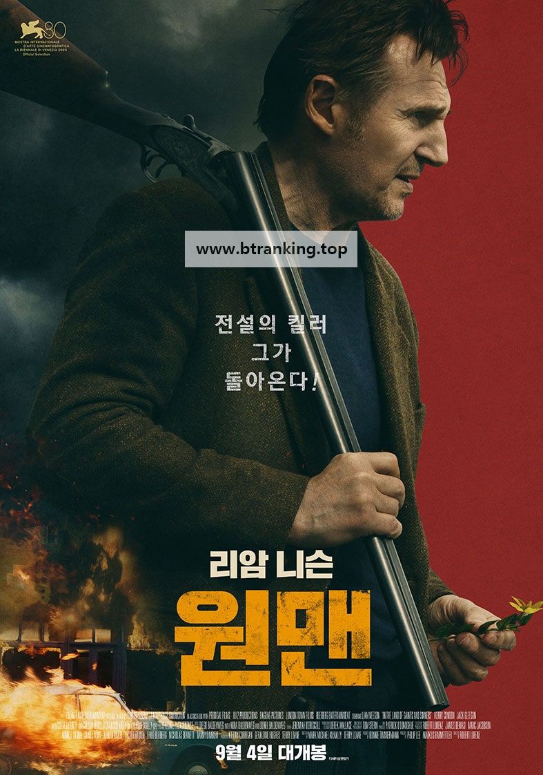 원맨 In the Land of Saints and Sinners, 2024.720p.KORSUB.WEBRip.H264.AAC