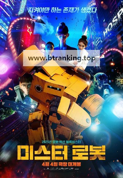 FHD_미스터 로봇 (2025) - Gigafile / Buzzheavier