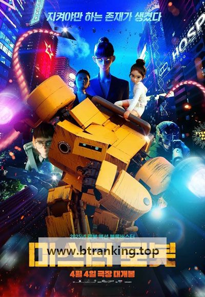 미스터 로봇 Mr.Robot, 2025.1080p.WEBRip.H264.AAC
