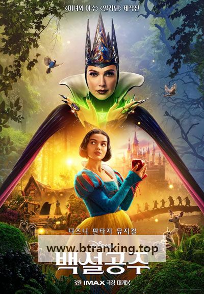 백설공주 SNOW WHITE, 2025.1080p.KORSUB.WEBRip.H264.AAC