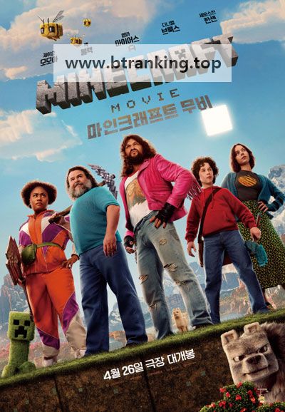 마인크래프트 무비 A Minecraft Movie, 2025.1080p.KORSUB.WEBRip.H264.AAC