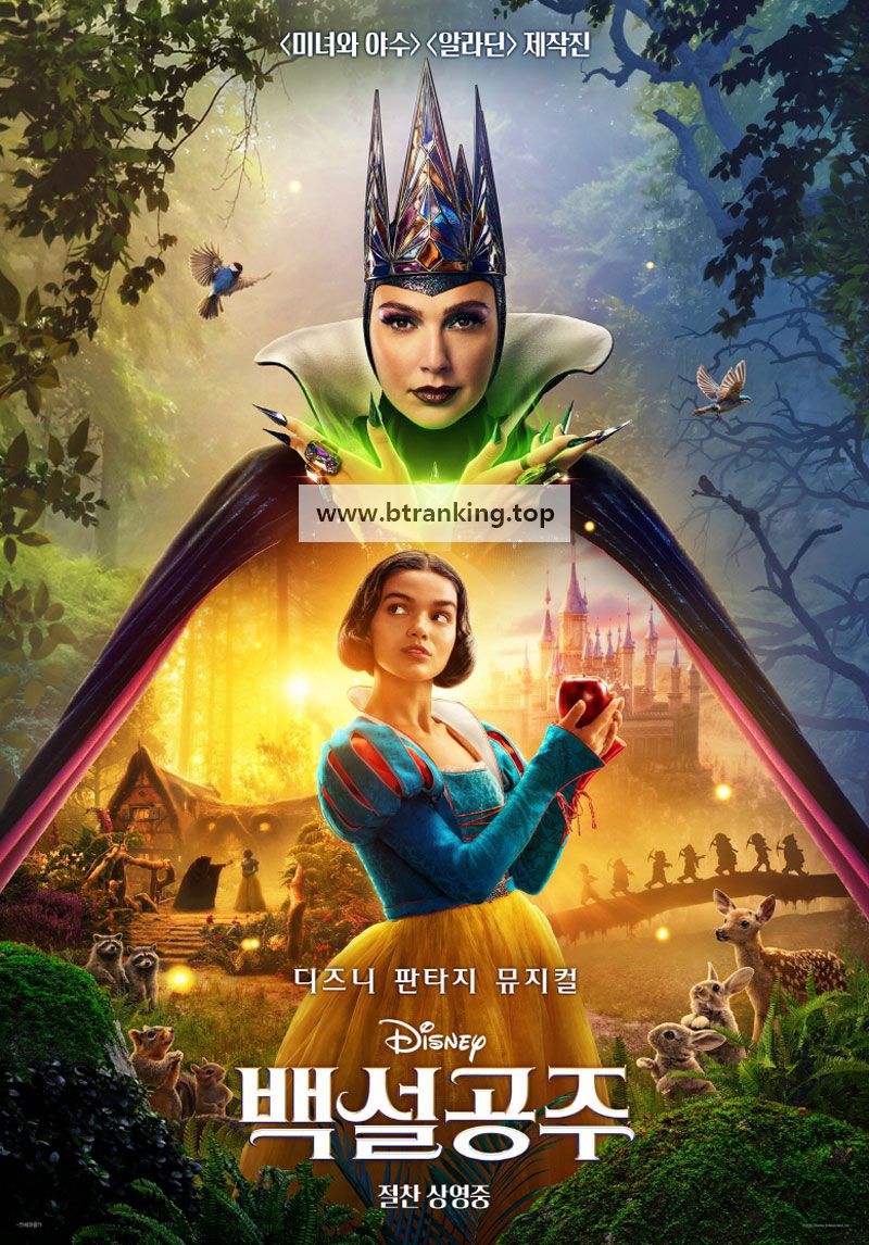 백설공주 SNOW WHITE, 2025.KOR.FHDRip.H264.AAC