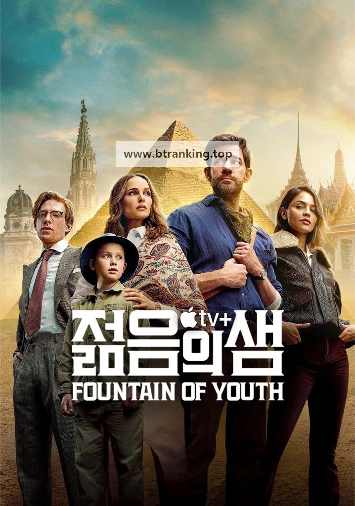 젊음의 샘 Fountain of Youth ,2025.1080p.KORSUB.WEBRip.H264.AAC