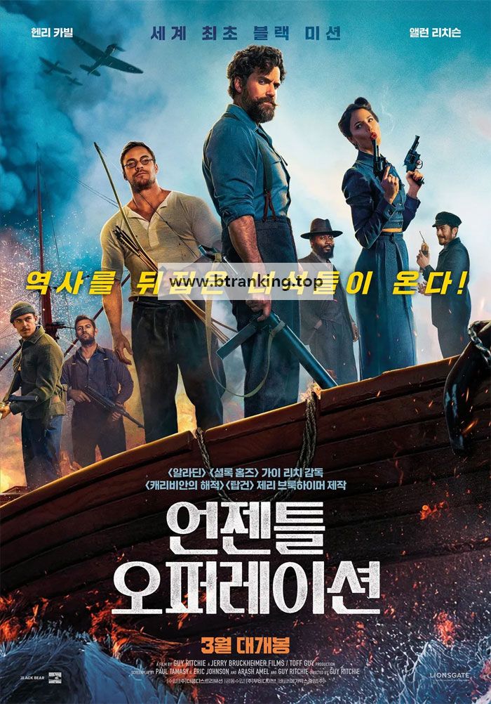 언젠틀 오퍼레이션 The.Ministry.of.Ungentlemanly.Warfare.2024.1080p.10bit.BluRay.8CH.x265.HEVC-PSA