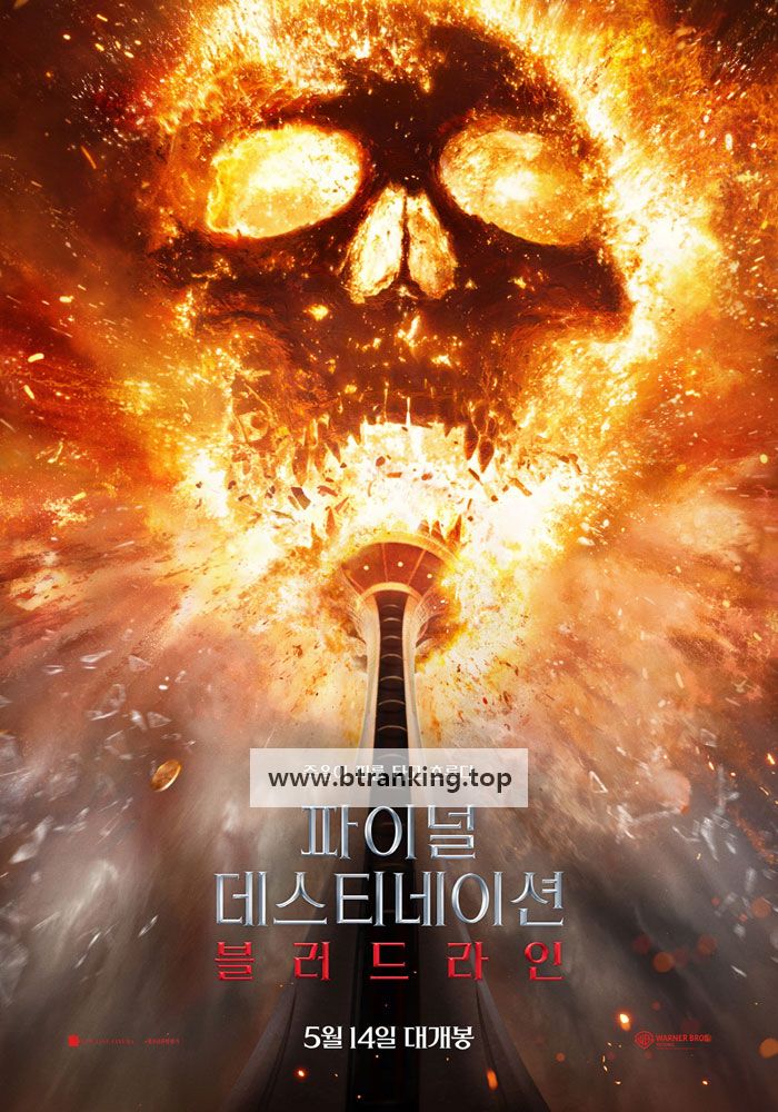 파이널 데스티네이션: 블러드라인 Final.Destination.Bloodlines.2025.1080p.WEB-DL.HEVC.x265.5.1.BONE