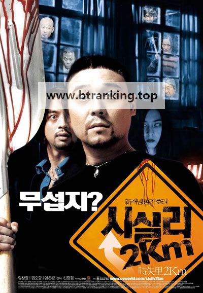 시실리 2km To Catch A Virgin Ghost, 2004.1080p.WEBRip.H264.AAC