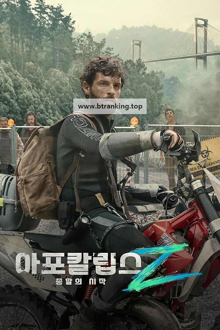 아포칼립스 Z: 종말의 시작 Apocalypse.Z.The.Beginning.of.the.End.2024.2160p.AMZN.WEB-DL.H265.HDR.DDP5.1.Atmos-SONYHD