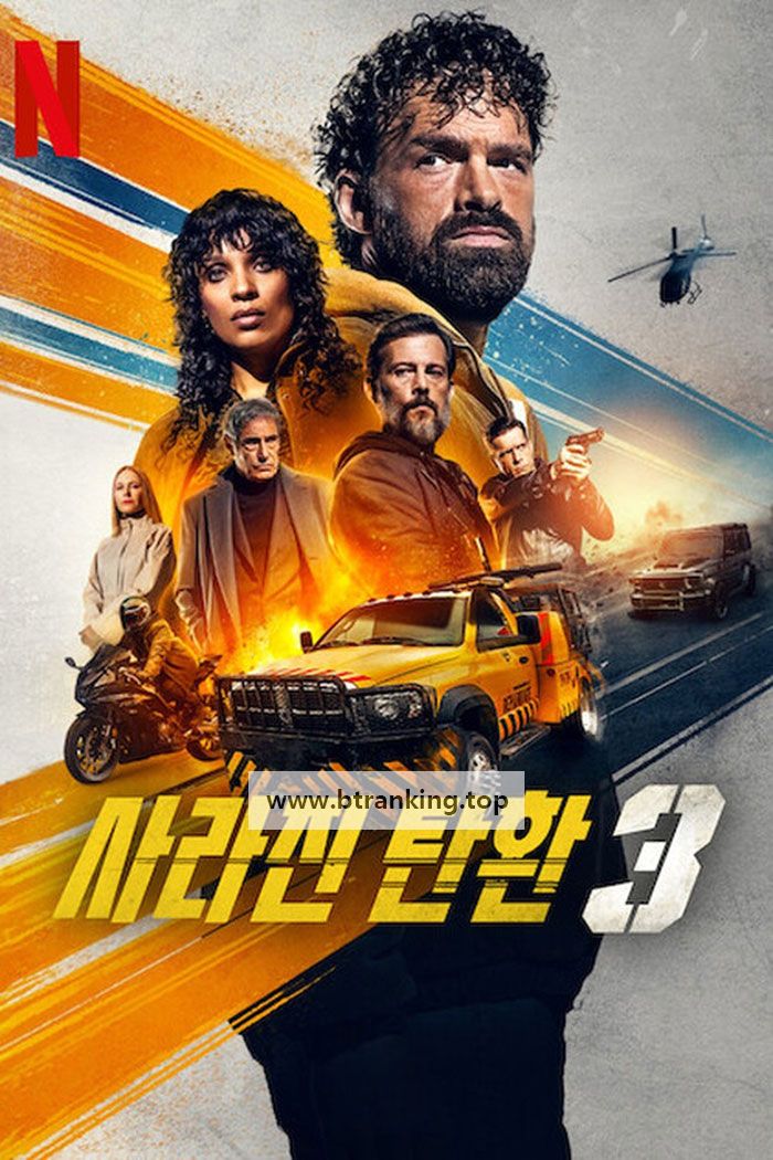 사라진 탄환 3 Balle perdue 3,2025.1080p.KORSUB.WEBRip.H264.AAC