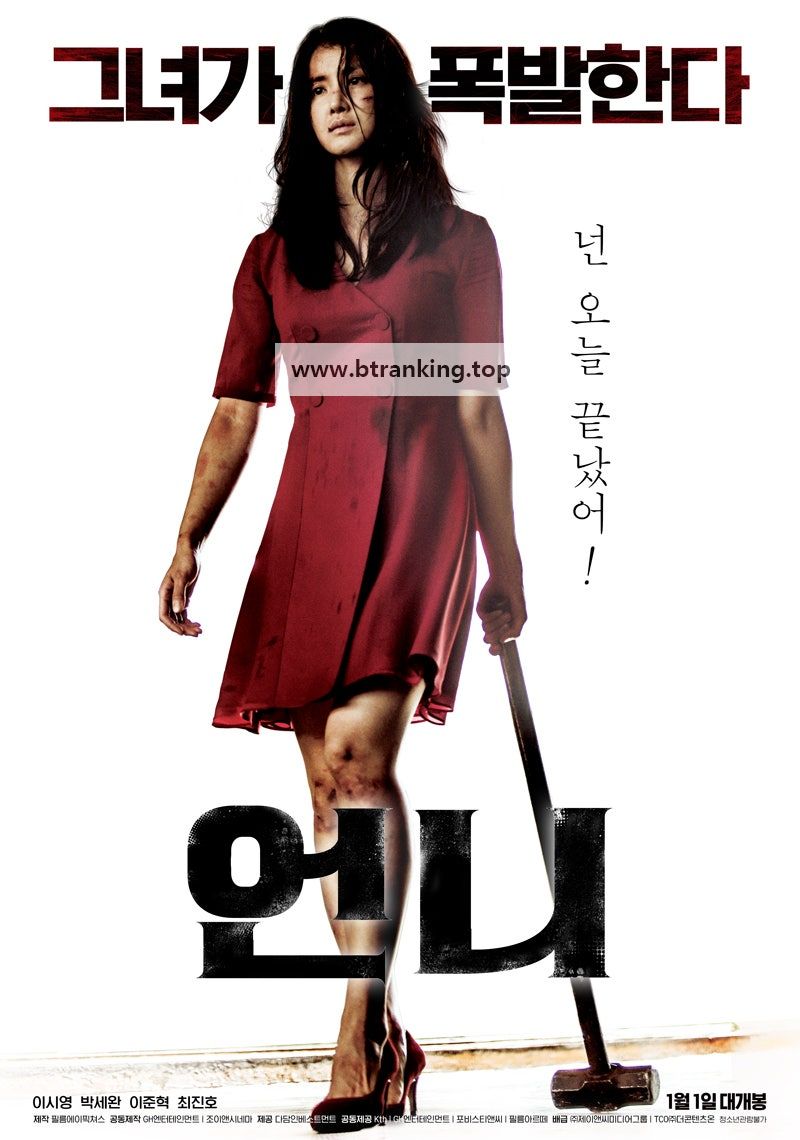 언니 No Mercy, 2019.1080p.WEBRip.H264.AAC