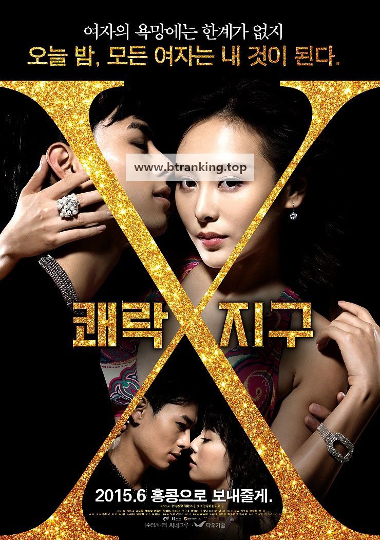 쾌락지구X The.Gigolo.2015.1080p.BluRay.x264.AAC5.1-[YTS.MX]