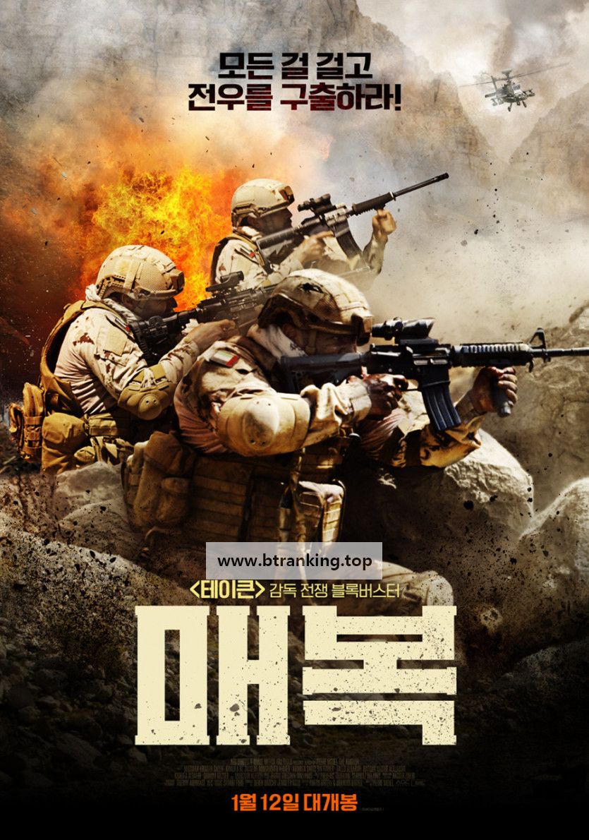 매복 The Ambush (2021) ITA ARA Ac3 5.1 MultiSub BDRip 1080p H264 [ArMor]