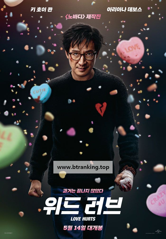 위드 러브 Love Hurts, 2025.1080p.KORSUB.WEBRip.H264.AAC
