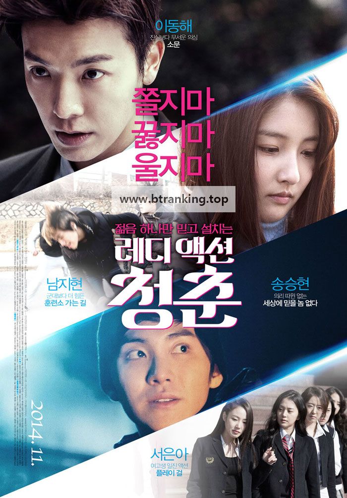 레디액션 청춘 The Youth, 2014.1080p.WEBRip.H264.AAC