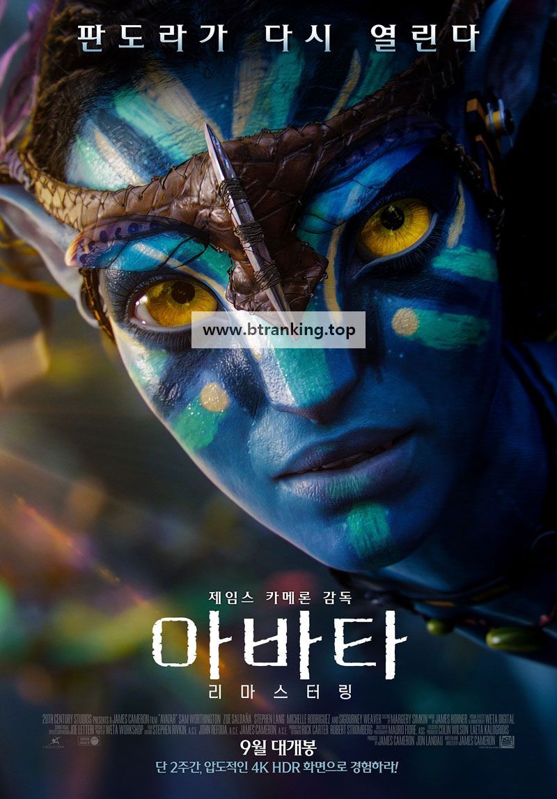 아바타 (우리말 더빙) Avatar,2009.1080p.KORDUB.WEBRip.H264.AAC