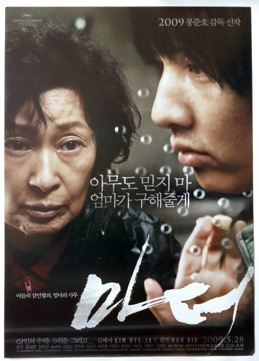 마더 Mother.2009.1080p.BluRay.x264.DTS-SONYHD