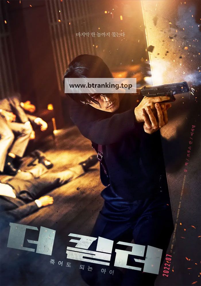 더 킬러 죽어도 되는 아이 THE KILLER _ A GIRL WHO DESERVES TO DIE, 2022.1080p.WEBRip.H264.AAC