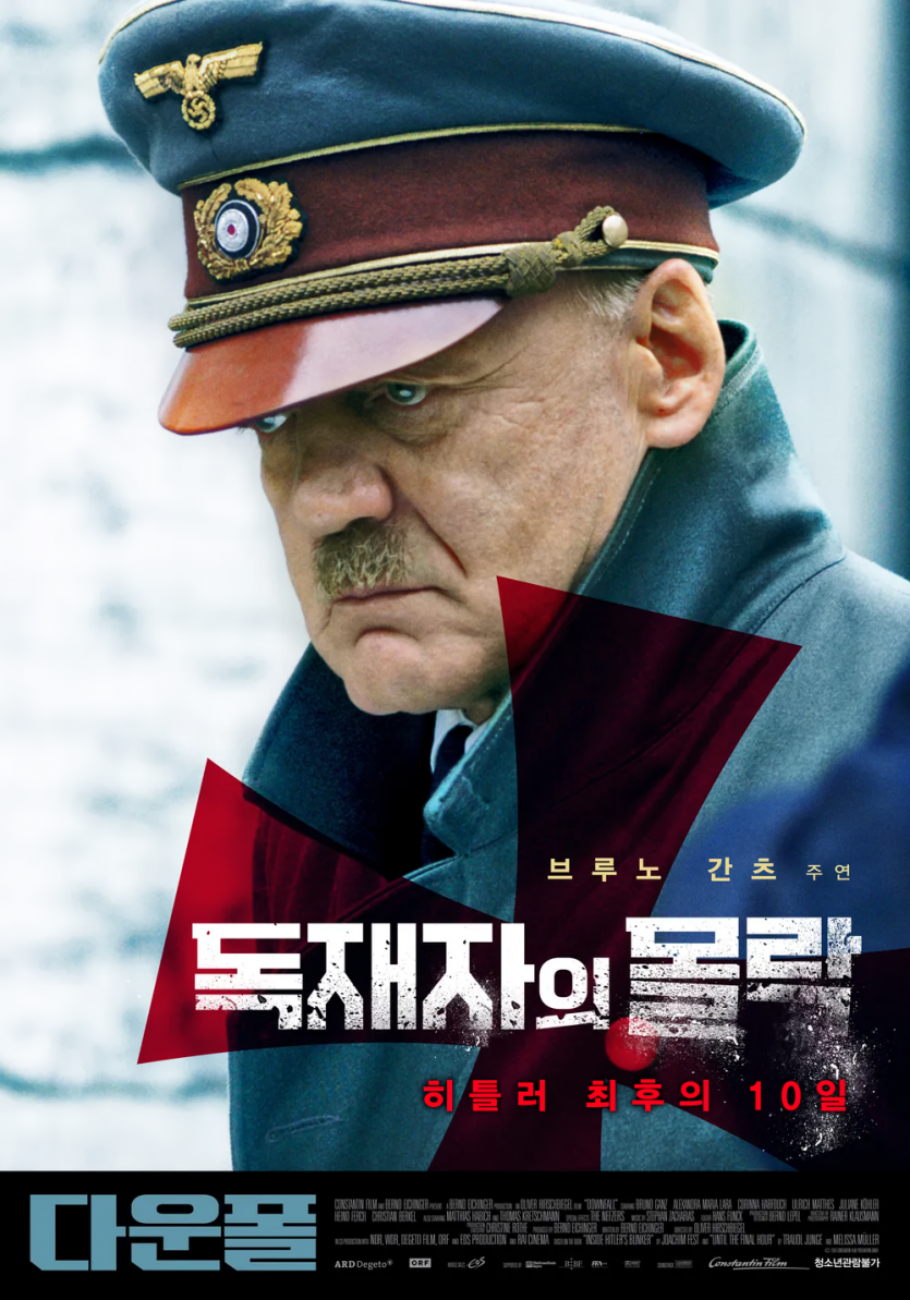 독재자의 몰락 Downfall 2004 REMASTERED 1080p German BluRay HEVC x265 5.1 BONE