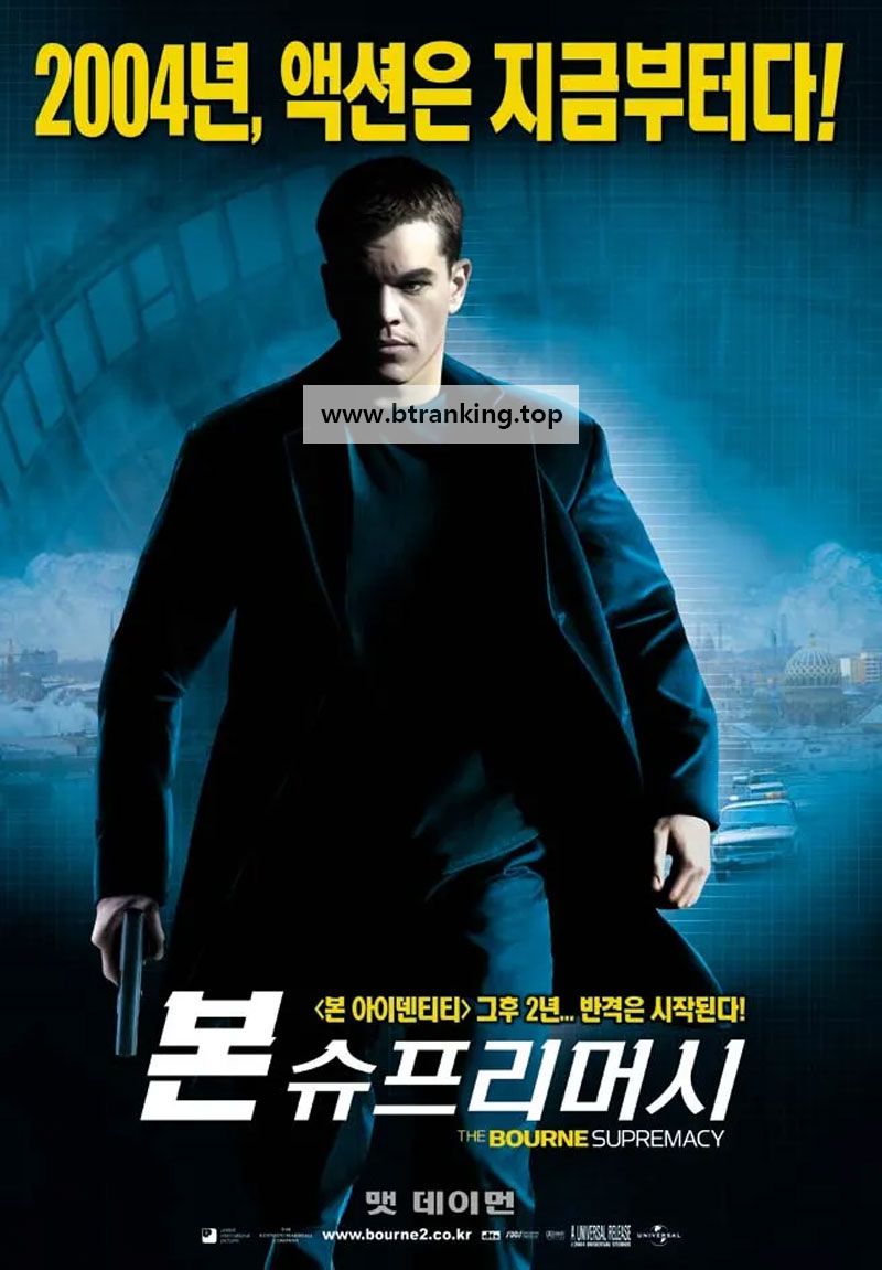 본 슈프리머시 (우리말 더빙) The Bourne Supremacy, 2004.720p.KORDUB.WEBRip.H264.AAC