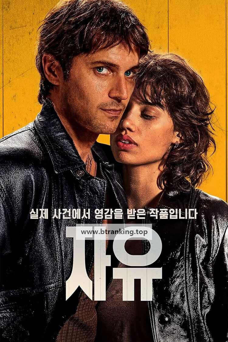 자유 Libre 2024 1080p AMZN WEB-DL DD 5 1 H 264-playWEB