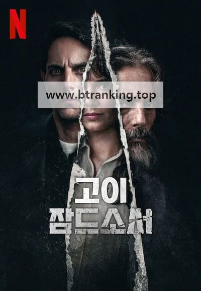 고이 잠드소서 Rest.In.Peace.2024.1080p.KORSUB.WEBRip.H264.AAC