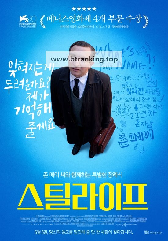 스틸 라이프 Still.Life.2013.1080p.BluRay.x265.10bit.TrueHD.5.1-ParkHD