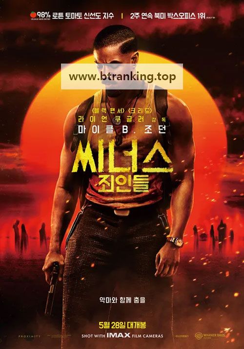 씨너스: 죄인들,Sinners.2025.2160p.10bit.WEBRip.6CH.x265.HEVC-PSA