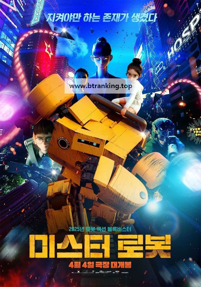 미스터 로봇 Mr.Robot, 2025.1080p.WEBRip.H264.AAC