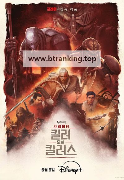 프레데터 킬러 오브 킬러스 Predator Killer of Killers ,2025.1080p.KORSUB.WEBRip.H264.AAC