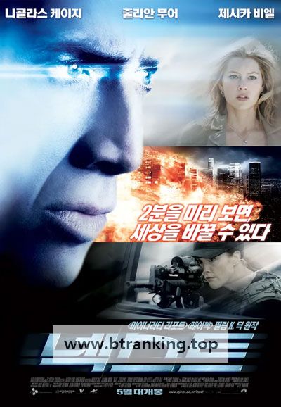 넥스트 Next, 2007.1080p.KORSUB.WEBRip.H264.AAC