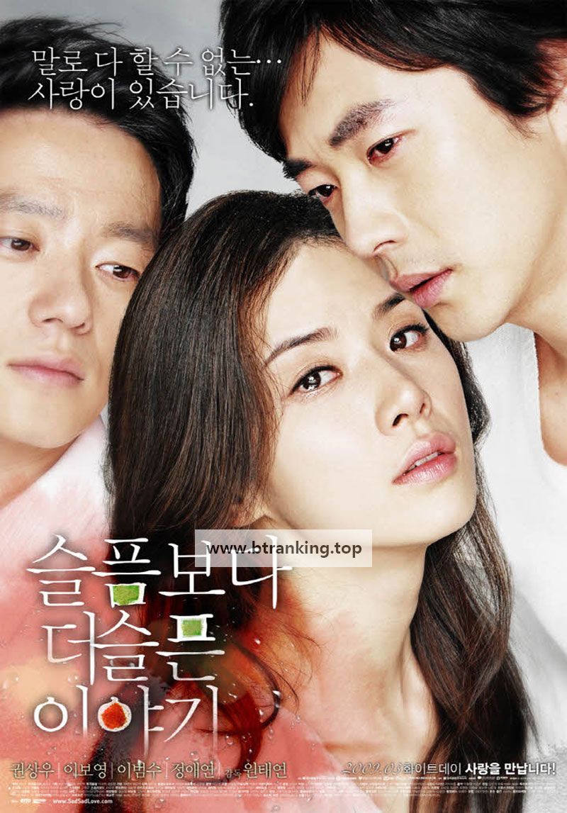 슬픔보다 더 슬픈 이야기 More Than Blue, 2009.720p.WEBRip.H264.AAC