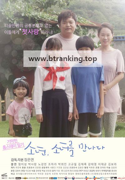 소년, 소녀를 만나다 Boy Meets Girl ,2016.1080p.WEBRip.H264.AAC