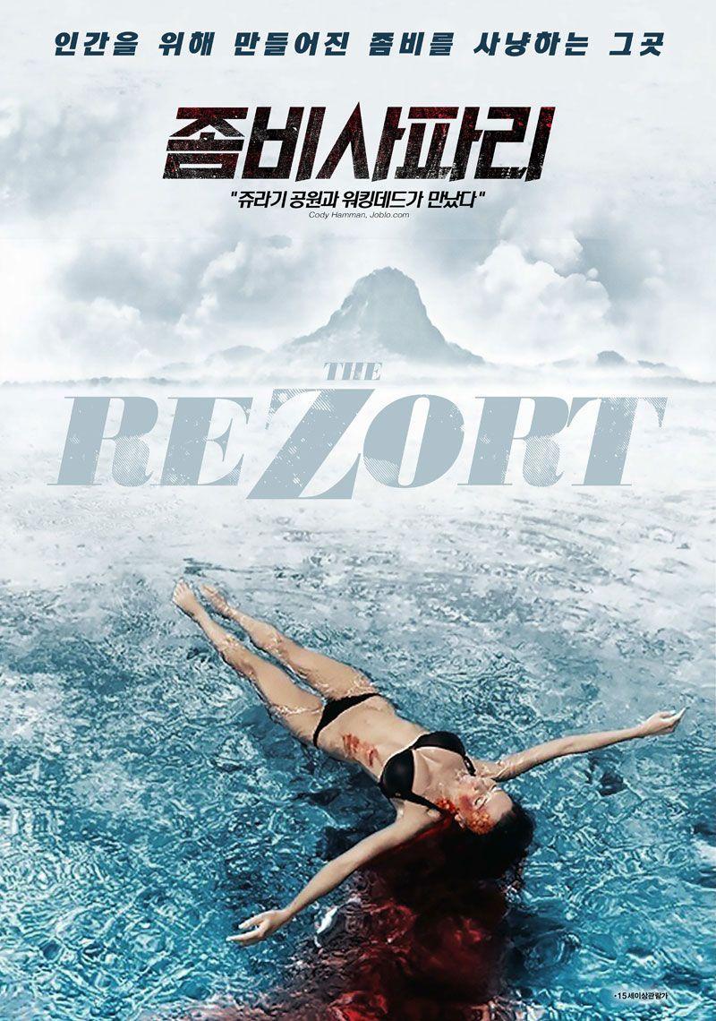 좀비 사파리 The Rezort (2015) [1080p] [BluRay] [5.1] [YTS.MX]