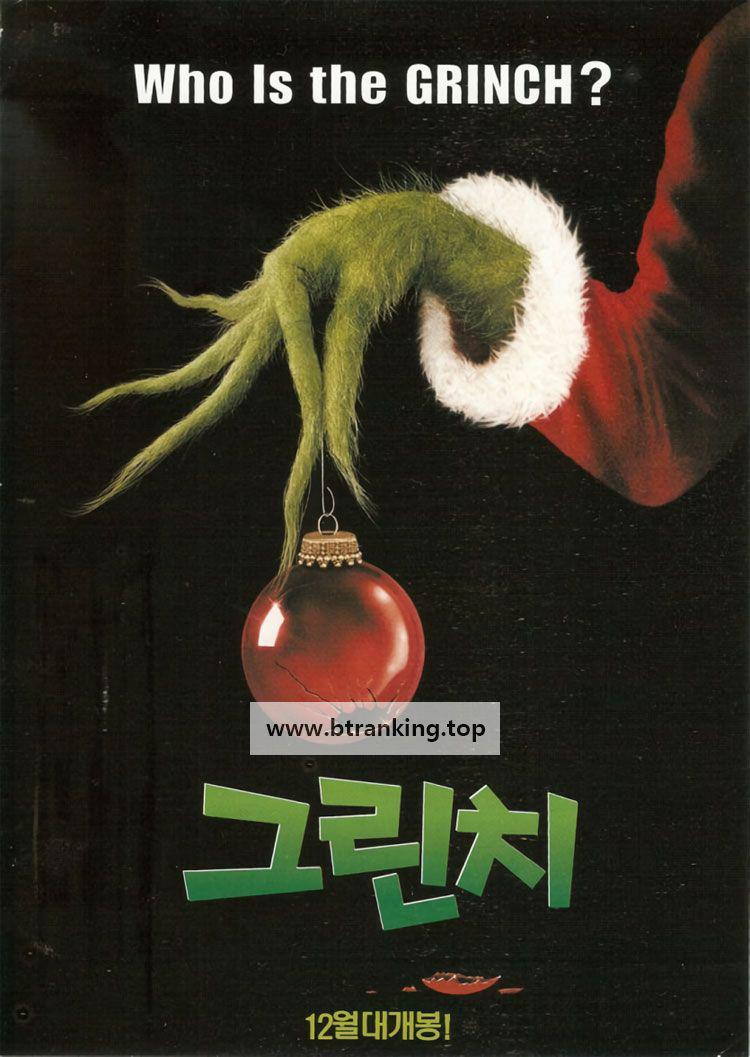 그린치 How the Grinch Stole Christmas 2000 2160p Bluray x265 DDP+DTS-KiNGDOM